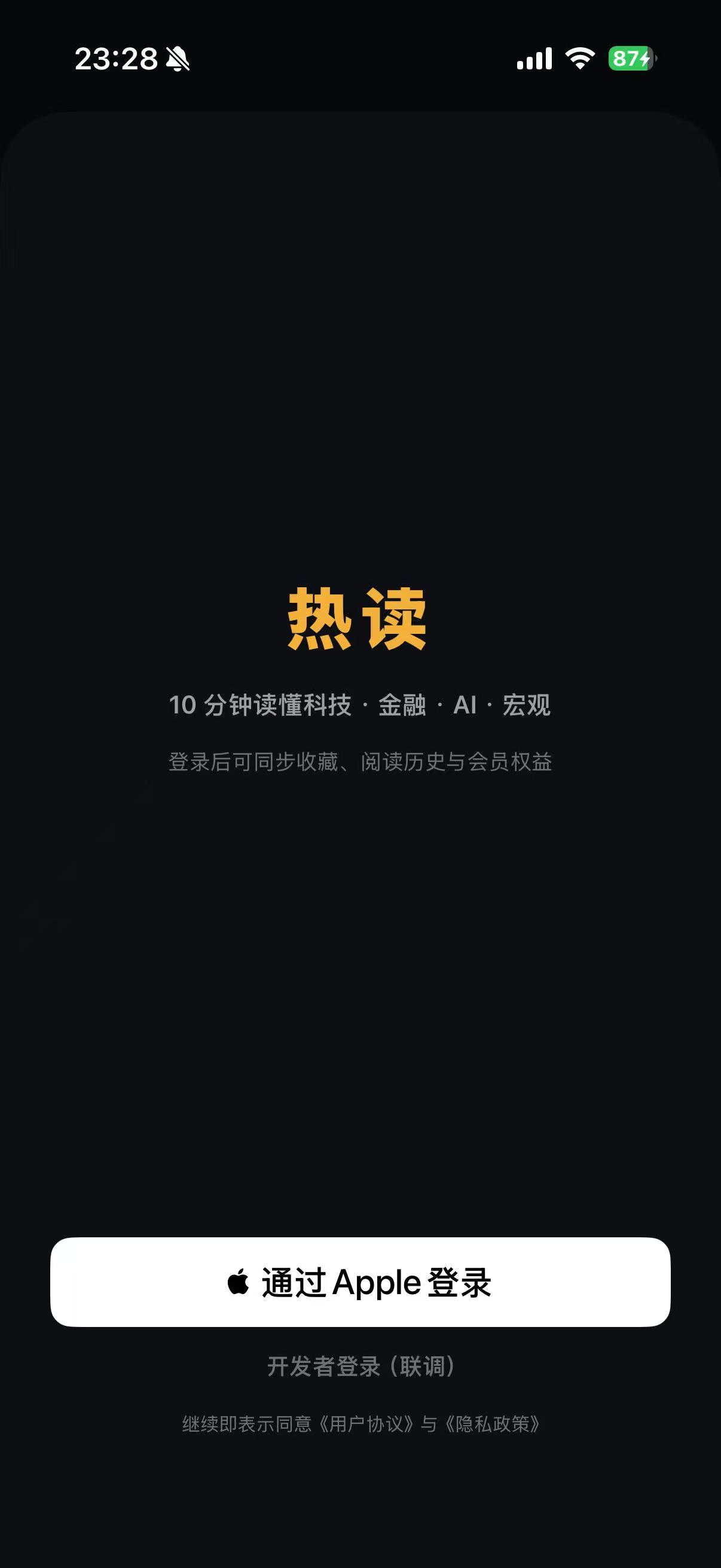 热读登录页面