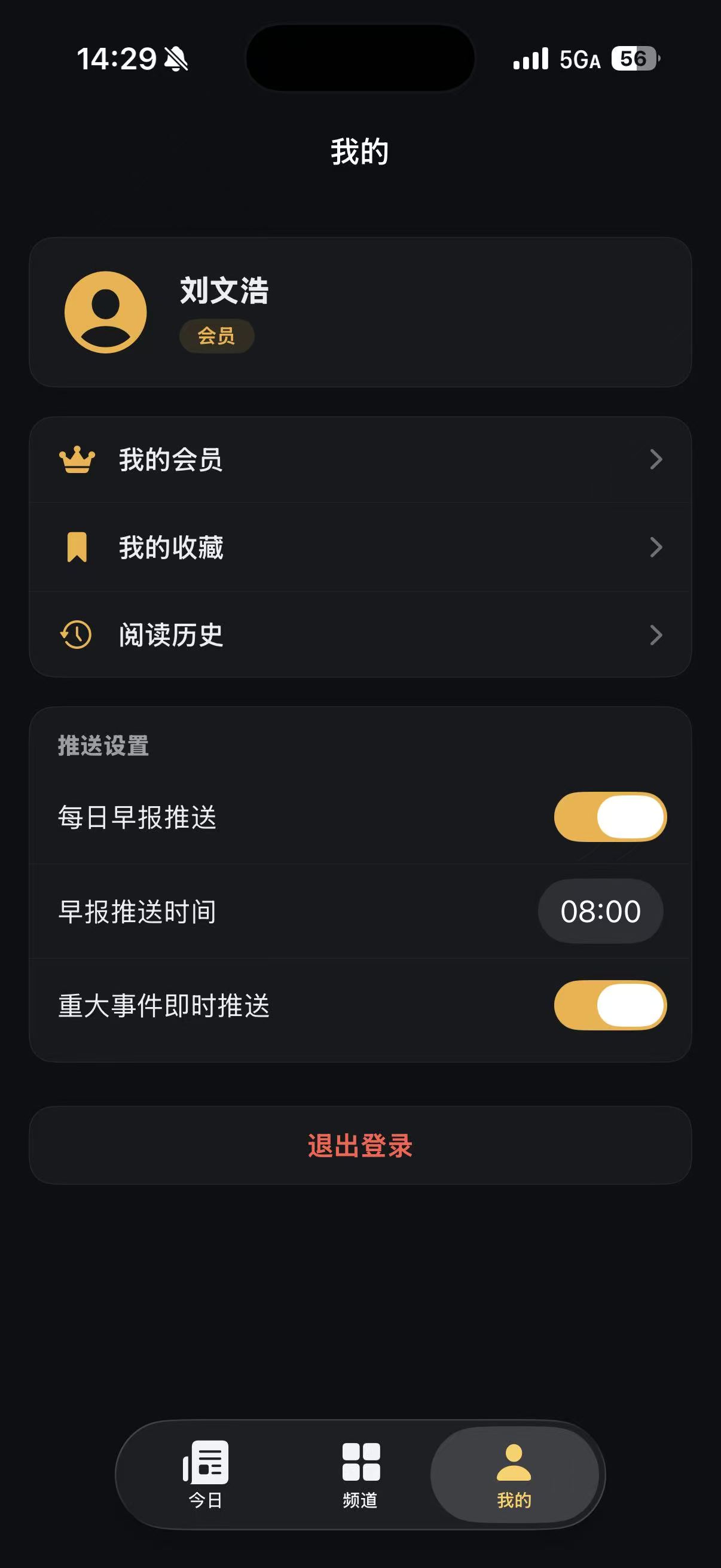 热读我的页面